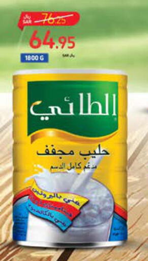 AL TAIE Milk Powder  in كارفور in مملكة العربية السعودية, السعودية, سعودية - سكاكا