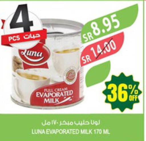 LUNA Evaporated Milk  in المزرعة in مملكة العربية السعودية, السعودية, سعودية - سكاكا