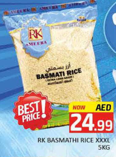 RK Basmati / Biryani Rice  in مانجو هايبرماركت in الإمارات العربية المتحدة , الامارات - دبي