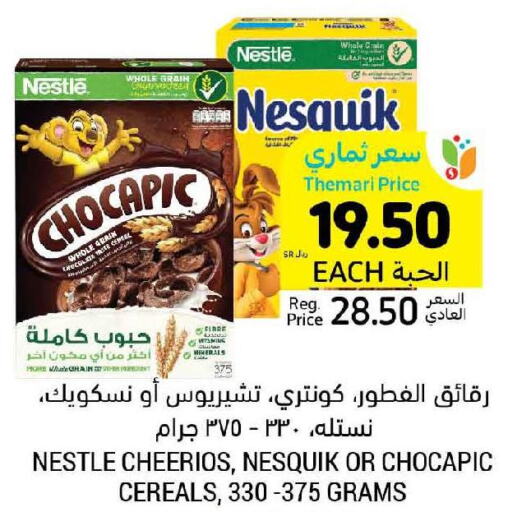 NESTLE Cereals  in Tamimi Market in KSA, Saudi Arabia, Saudi - Dammam