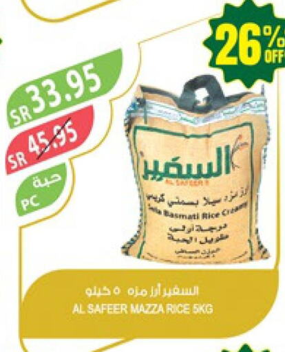 AL SAFEER Sella / Mazza Rice  in المزرعة in مملكة العربية السعودية, السعودية, سعودية - عرعر