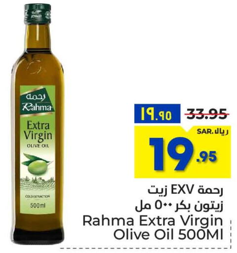 RAHMA Extra Virgin Olive Oil  in Hyper Al Wafa in KSA, Saudi Arabia, Saudi - Riyadh