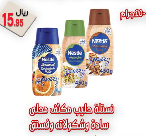 NESTLE Flavoured Milk  in Jawharat Almajd in KSA, Saudi Arabia, Saudi - Abha