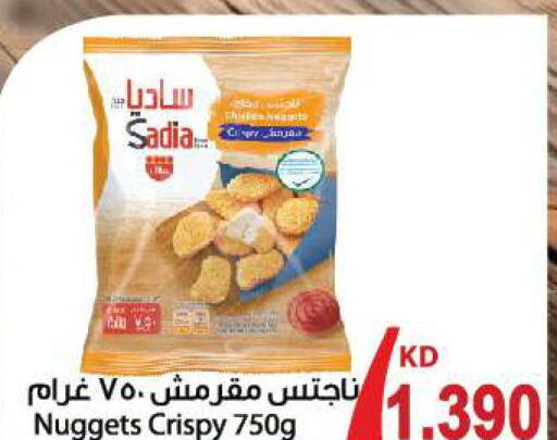 SADIA Chicken Nuggets  in مانجو هايبرماركت in الكويت - مدينة الكويت