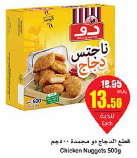 DOUX Chicken Nuggets  in Othaim Markets in KSA, Saudi Arabia, Saudi - Mahayil