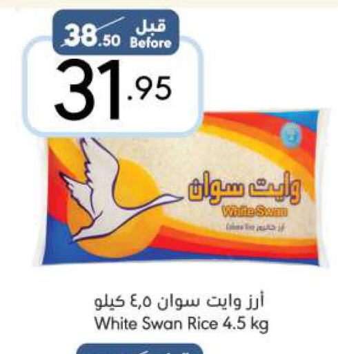  White Rice  in مانويل ماركت in مملكة العربية السعودية, السعودية, سعودية - الرياض