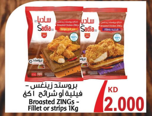 SADIA Chicken Strips  in  رامز in الكويت - محافظة الأحمدي