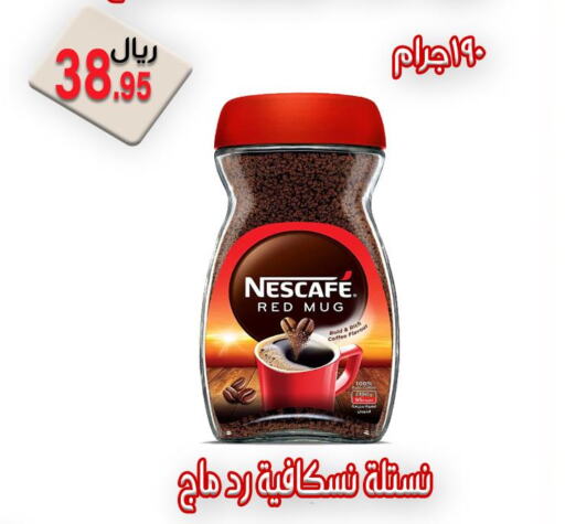 NESCAFE Coffee  in جوهرة المجد in مملكة العربية السعودية, السعودية, سعودية - أبها