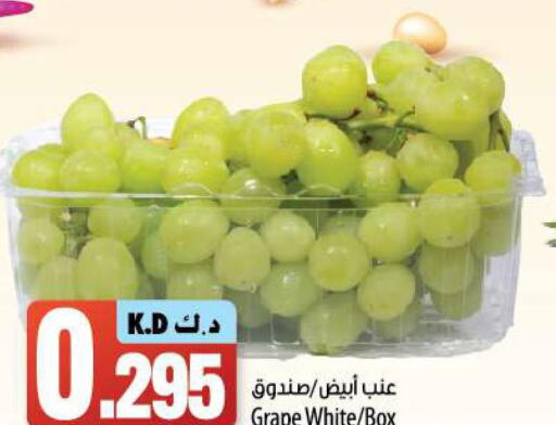  Grapes  in Mango Hypermarket  in Kuwait - Ahmadi Governorate