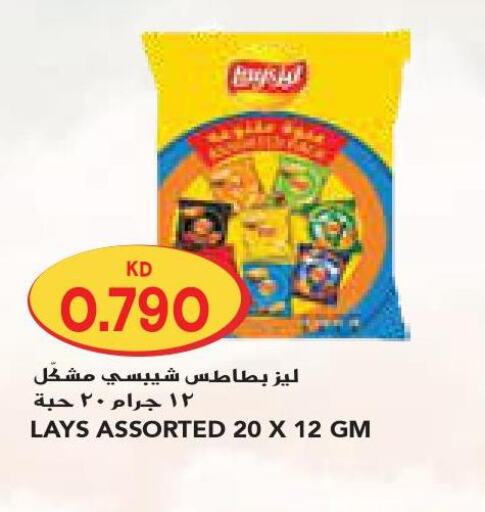 LAYS   in Grand Costo in Kuwait - Ahmadi Governorate