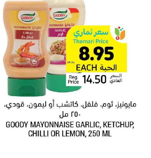 GOODY Mayonnaise  in Tamimi Market in KSA, Saudi Arabia, Saudi - Khafji