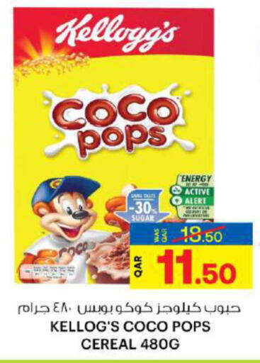 CHOCO POPS Cereals  in Ansar Gallery in Qatar - Umm Salal