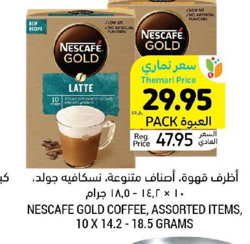 NESCAFE GOLD Iced / Coffee Drink  in Tamimi Market in KSA, Saudi Arabia, Saudi - Saihat