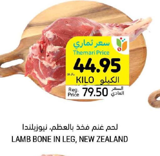  Mutton / Lamb  in أسواق التميمي in مملكة العربية السعودية, السعودية, سعودية - المنطقة الشرقية