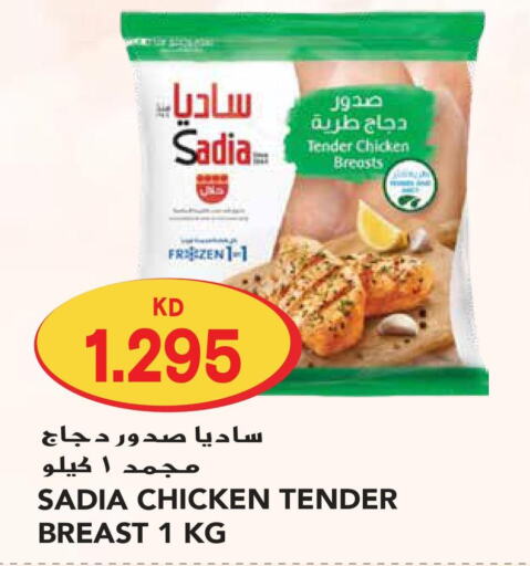 SADIA Chicken Breast  in جراند هايبر in الكويت - محافظة الأحمدي