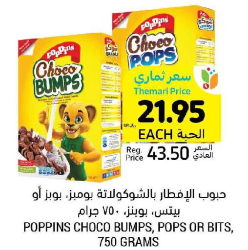 POPPINS Cereals  in Tamimi Market in KSA, Saudi Arabia, Saudi - Ar Rass