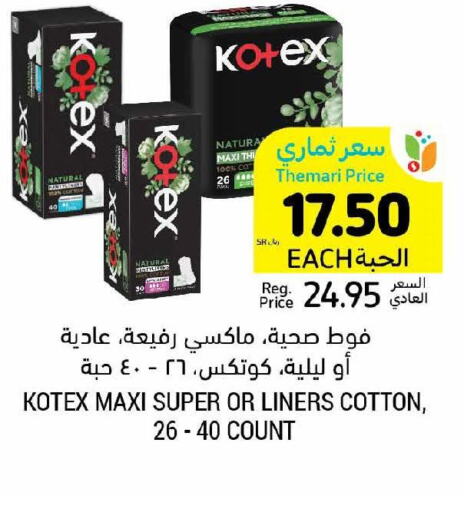 KOTEX   in Tamimi Market in KSA, Saudi Arabia, Saudi - Saihat