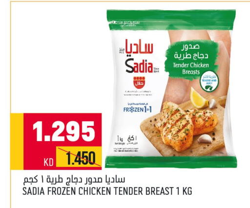 SADIA Chicken Breast  in أونكوست in الكويت - محافظة الأحمدي