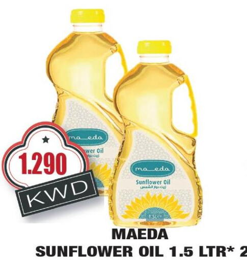  Sunflower Oil  in أوليف هايبر ماركت in الكويت - مدينة الكويت