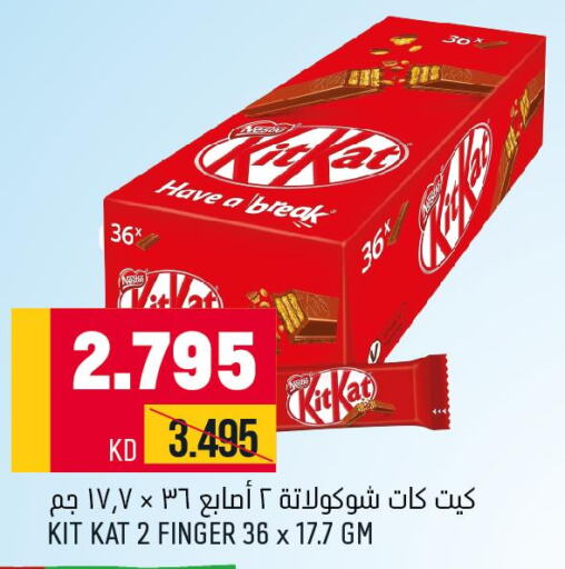 KITKAT   in Oncost in Kuwait - Ahmadi Governorate