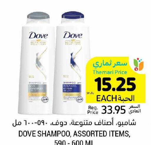 DOVE Shampoo / Conditioner  in Tamimi Market in KSA, Saudi Arabia, Saudi - Dammam