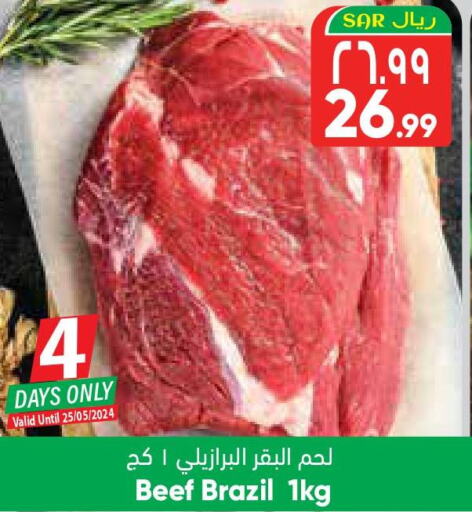  Beef  in ستي فلاور in مملكة العربية السعودية, السعودية, سعودية - سكاكا