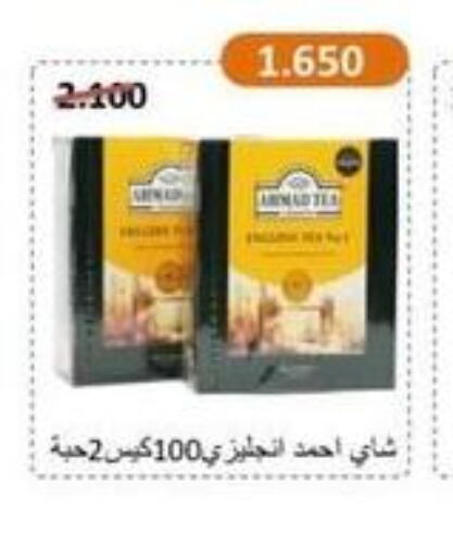 AHMAD TEA Tea Bags  in جمعية الصباحية التعاونية in الكويت