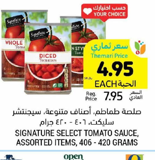 SIGNATURE Other Sauce  in أسواق التميمي in مملكة العربية السعودية, السعودية, سعودية - المدينة المنورة