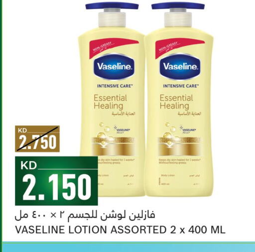 VASELINE Body Lotion & Cream  in Gulfmart in Kuwait - Kuwait City