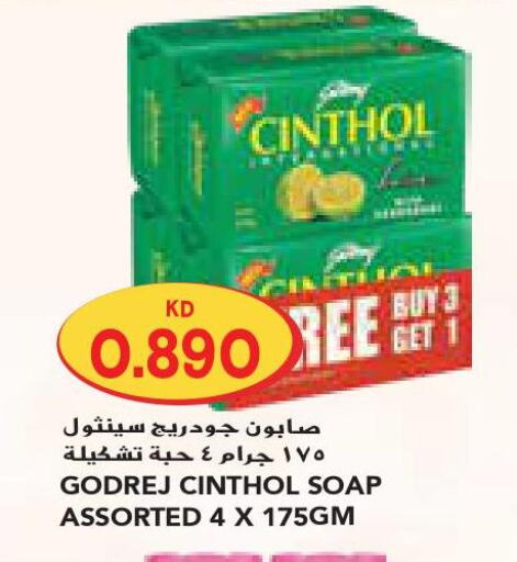 CINTHOL   in Grand Costo in Kuwait - Ahmadi Governorate