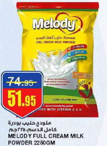  Milk Powder  in أسواق السدحان in مملكة العربية السعودية, السعودية, سعودية - الرياض