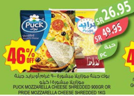 PUCK Mozzarella  in المزرعة in مملكة العربية السعودية, السعودية, سعودية - الباحة