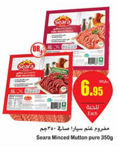  Minced Chicken  in أسواق عبد الله العثيم in مملكة العربية السعودية, السعودية, سعودية - بيشة