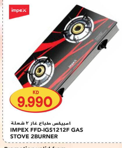IMPEX gas stove  in Grand Hyper in Kuwait - Ahmadi Governorate