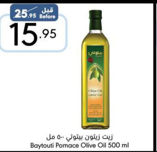  Olive Oil  in مانويل ماركت in مملكة العربية السعودية, السعودية, سعودية - الرياض