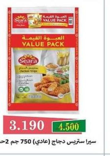 SEARA Chicken Strips  in جمعية البيان التعاونية in الكويت - مدينة الكويت