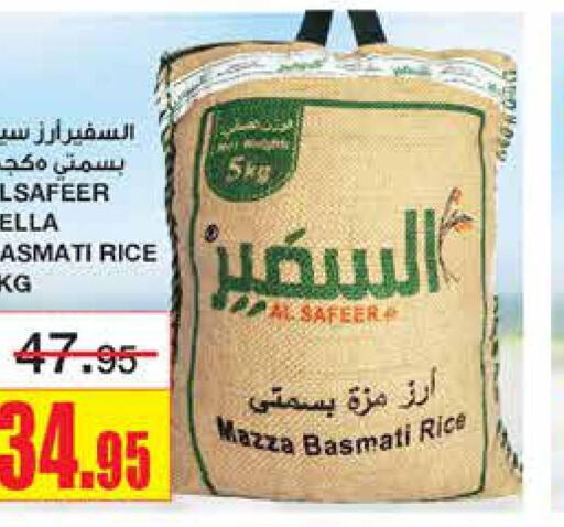 AL SAFEER Sella / Mazza Rice  in أسواق السدحان in مملكة العربية السعودية, السعودية, سعودية - الرياض