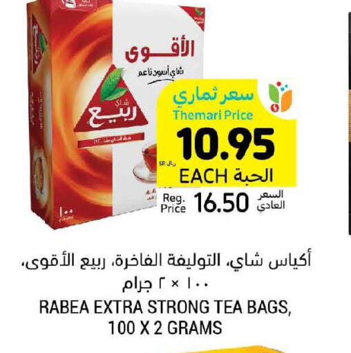 RABEA Tea Bags  in Tamimi Market in KSA, Saudi Arabia, Saudi - Al Hasa