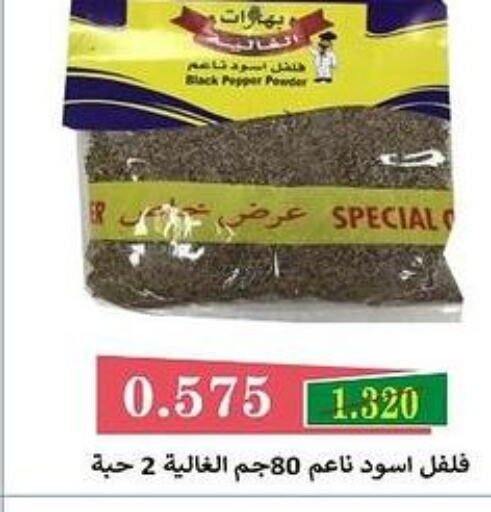  Spices / Masala  in جمعية البيان التعاونية in الكويت - مدينة الكويت