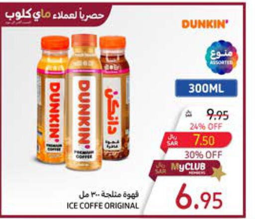  Iced / Coffee Drink  in Carrefour in KSA, Saudi Arabia, Saudi - Mecca