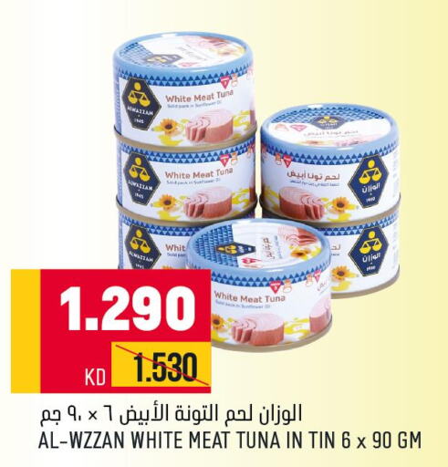  Tuna - Canned  in أونكوست in الكويت
