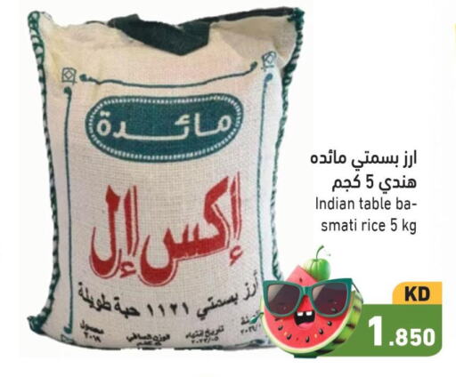  Basmati / Biryani Rice  in Ramez in Kuwait - Jahra Governorate
