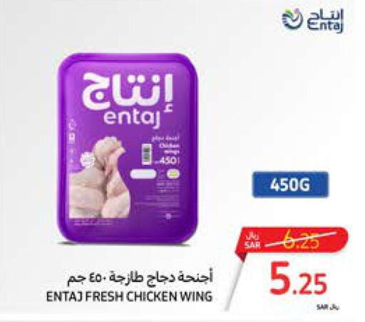  Chicken wings  in Carrefour in KSA, Saudi Arabia, Saudi - Sakaka