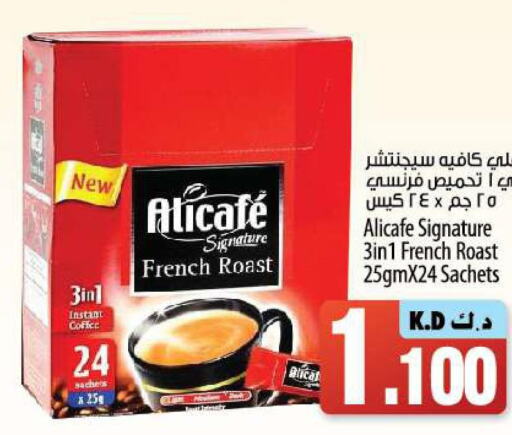 ALI CAFE   in Mango Hypermarket  in Kuwait - Ahmadi Governorate