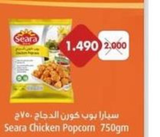 SEARA Chicken Pop Corn  in جمعية الصباحية التعاونية in الكويت
