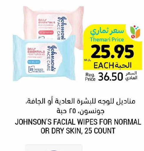 JOHNSONS Face cream  in Tamimi Market in KSA, Saudi Arabia, Saudi - Medina