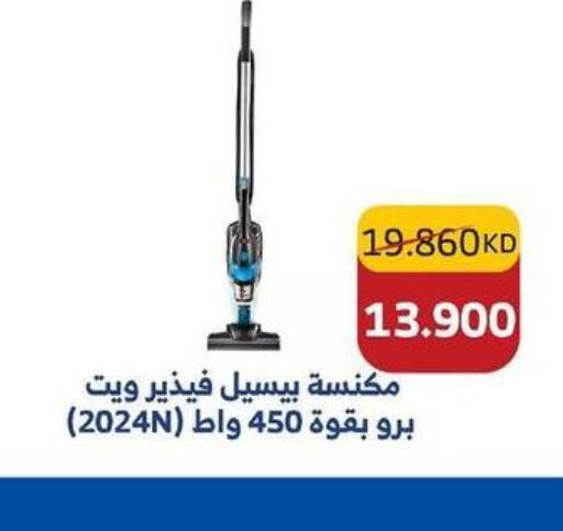 BISSELL Vacuum Cleaner  in Sabah Al Salem Co op in Kuwait - Ahmadi Governorate