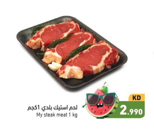  Mutton / Lamb  in  رامز in الكويت - مدينة الكويت