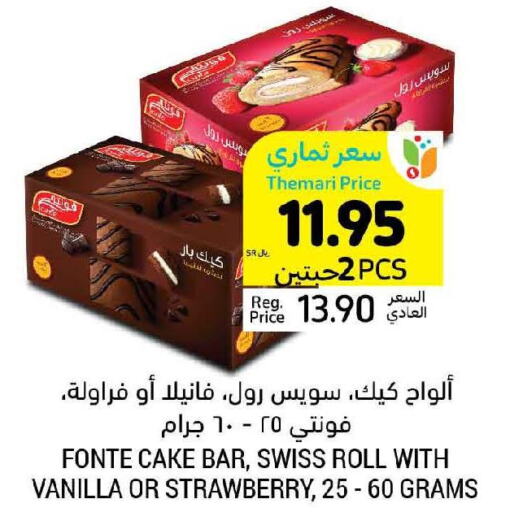 DREEM Cake Mix  in Tamimi Market in KSA, Saudi Arabia, Saudi - Al Khobar
