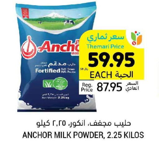 ANCHOR Milk Powder  in Tamimi Market in KSA, Saudi Arabia, Saudi - Abha